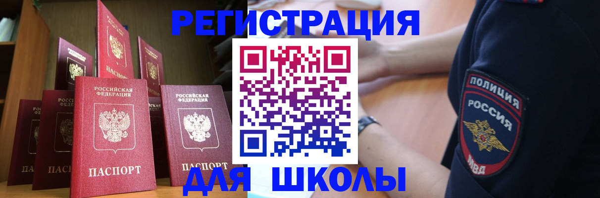 прописка для кредита в Долгопрудном