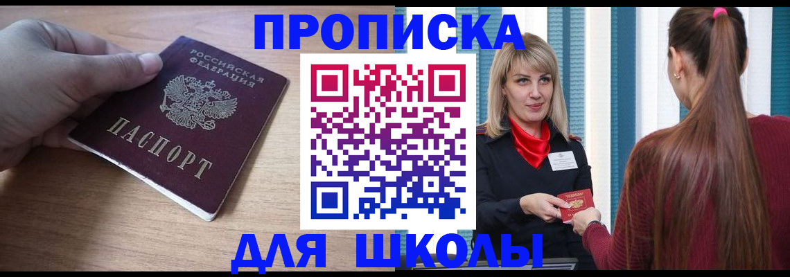 временная регистрация надежно в Долгопрудном