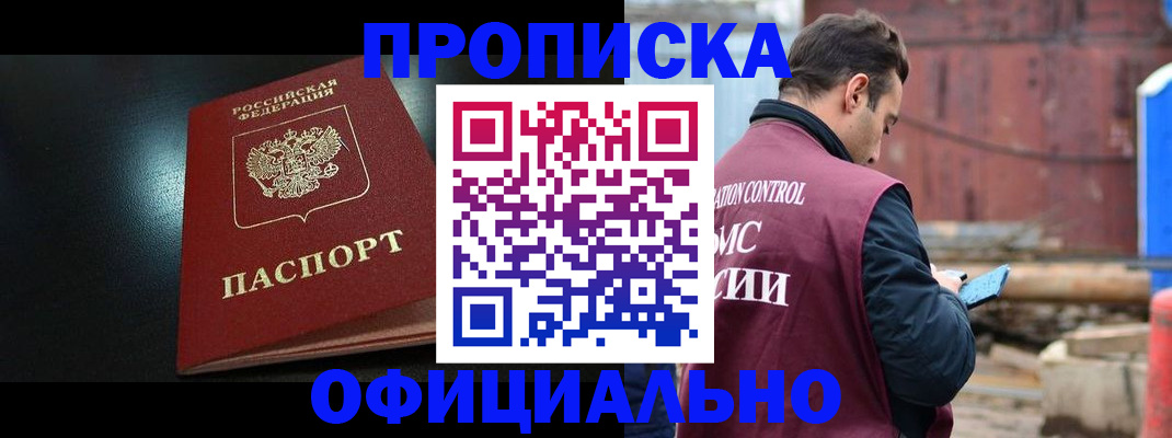 миграционный учет в Долгопрудном